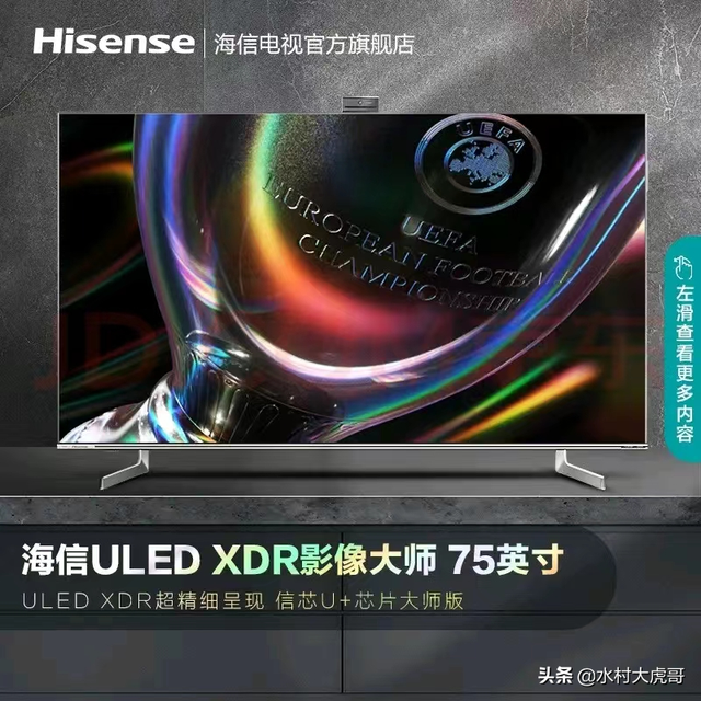 75寸电视长宽多少，市面最全75寸旗舰电视对比分析