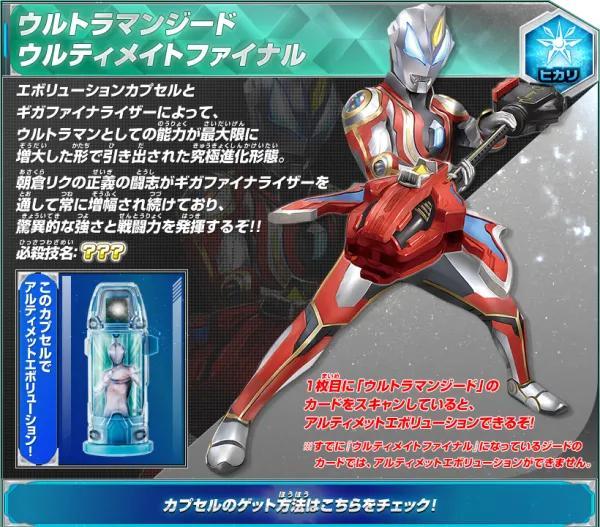 捷德奥特曼有几种形态，捷德奥特曼有几个形态（捷德奥特曼形态大全）