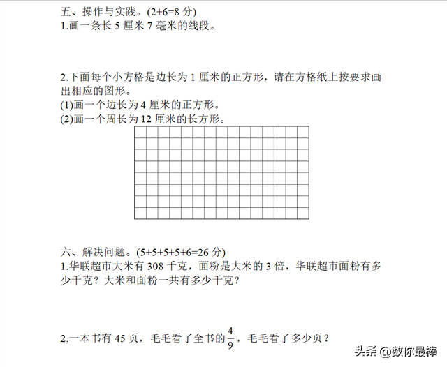 0除以任何数都得0对吗，0除以任何数都得0对吗?二年级benefit看看万（试卷期末测卷<二>）