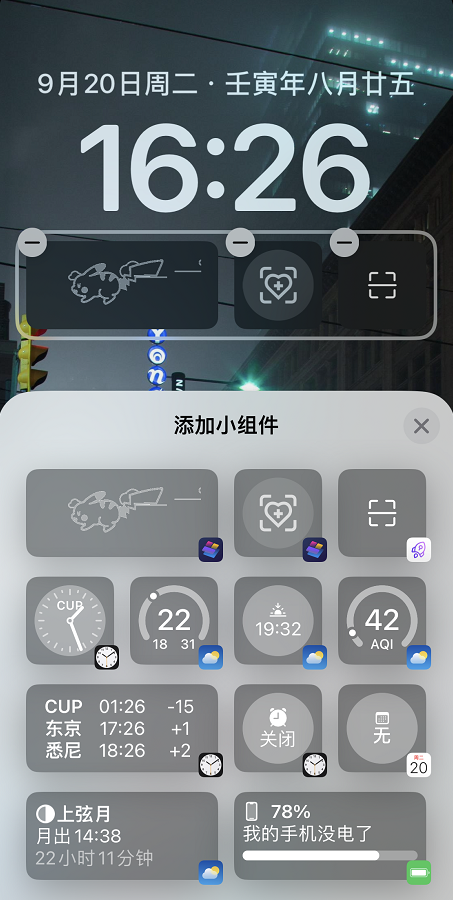 自动锁屏在哪里设置，手机如何设置自动锁屏（16锁屏壁纸小组件可太好用了）