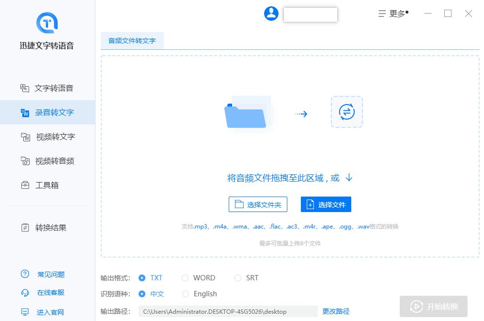 文字转语音真人发声(文字转语音免费导出)