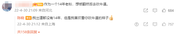 陈晓龙门镖局，龙门镖局的演员表（你这么疯陈妍希知道吗）