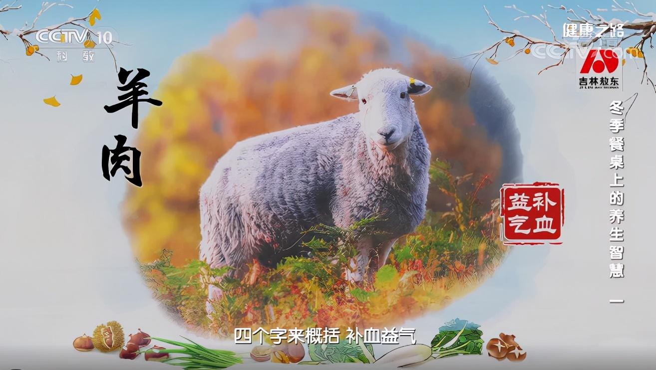 羊肉吃了上火吗(经常吃羊肉内热大吗)插图