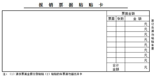 记账凭证如何填写，如何填写记账凭证（42套单据填写模板）