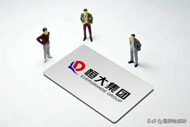 恒大地产最新消息恒大真的破产了吗，恒大地产最新消息恒大真的破产了吗?恒大老总是谁（许家印两万亿欠款不用还了）