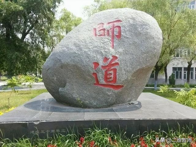 西北师范大学全国排名，西北师范大学2022年最新排名【中国科教评价排名】（为什么没有以省份名称来“冠名”的师范大学）