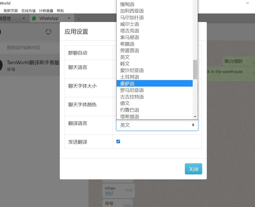 和外国人聊天的软件带翻译软件（社交聊天翻译软件推荐）