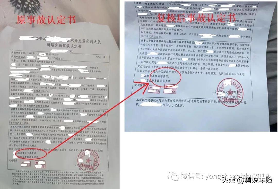 交通事故复核成功案例（交通事故责任复核成功案例）