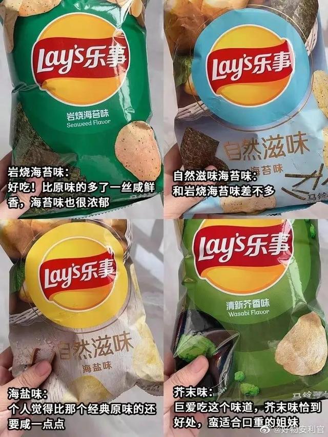 乐视薯片有哪些可口味，乐视那个味薯片好吃（你最喜欢哪个口味）