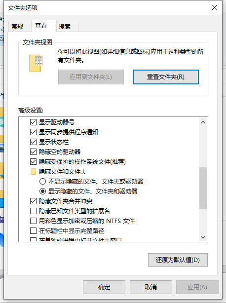 查看隐藏文件夹，电脑文件夹隐藏了怎么找出来（电脑隐藏文件夹如何把它显示出来）
