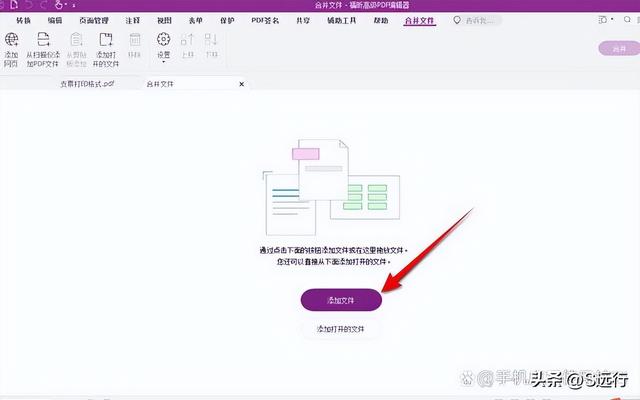 电脑分盘怎么合并，电脑分盘怎么合并到c盘（电脑上怎么进行pdf合并与拆分）