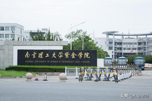 南京理工大学紫金学院，南京理工大学和南京理工大学紫金学院一样吗（5位考生错把独立学院当本部报考）