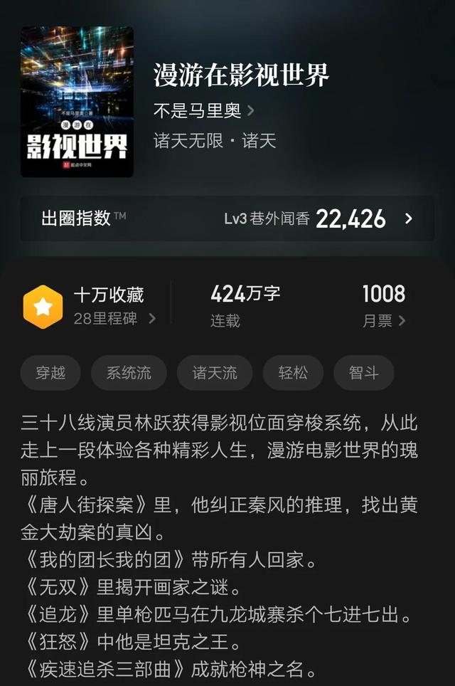 开局系统流小说排行榜，完结的系统流小说排行榜（四本顶级系统流小说）