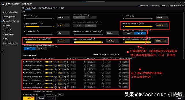 电脑超频怎么设置，cpu超频详细设置教程（英特尔超频教程指南）