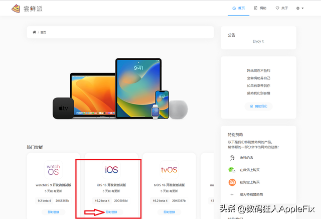 苹果怎么升级系统，iPhone苹果手机怎么升级系统（iOS16高版本系统降级iOS15.6RC和15.7.1正式版详细教程）