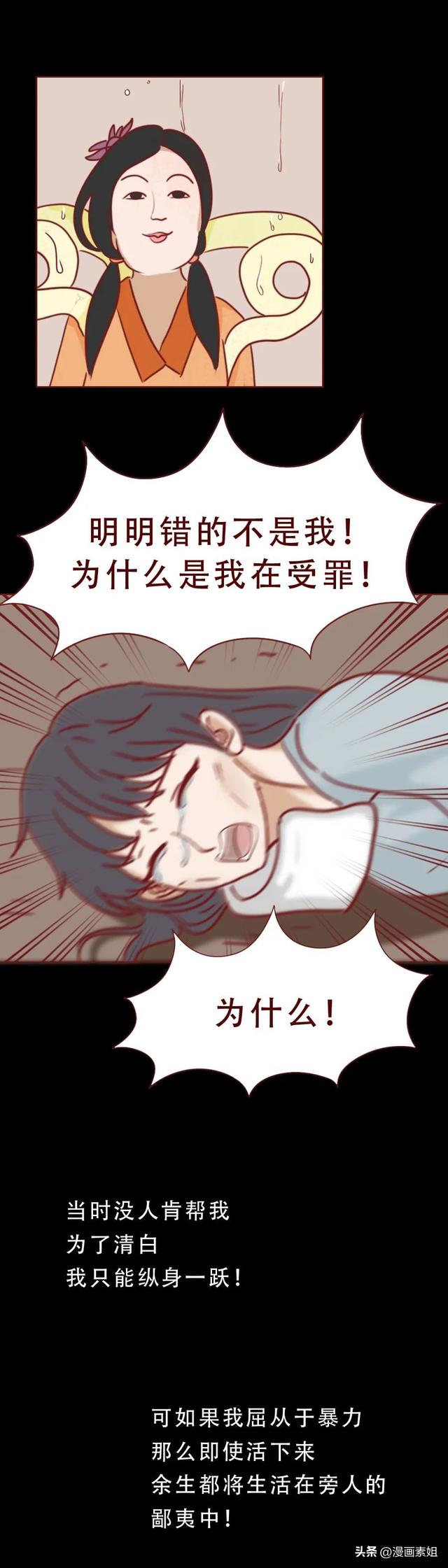 被女生欺负怎么办，女孩子被欺负怎么办（最终付出了惨痛的代价<漫画>）