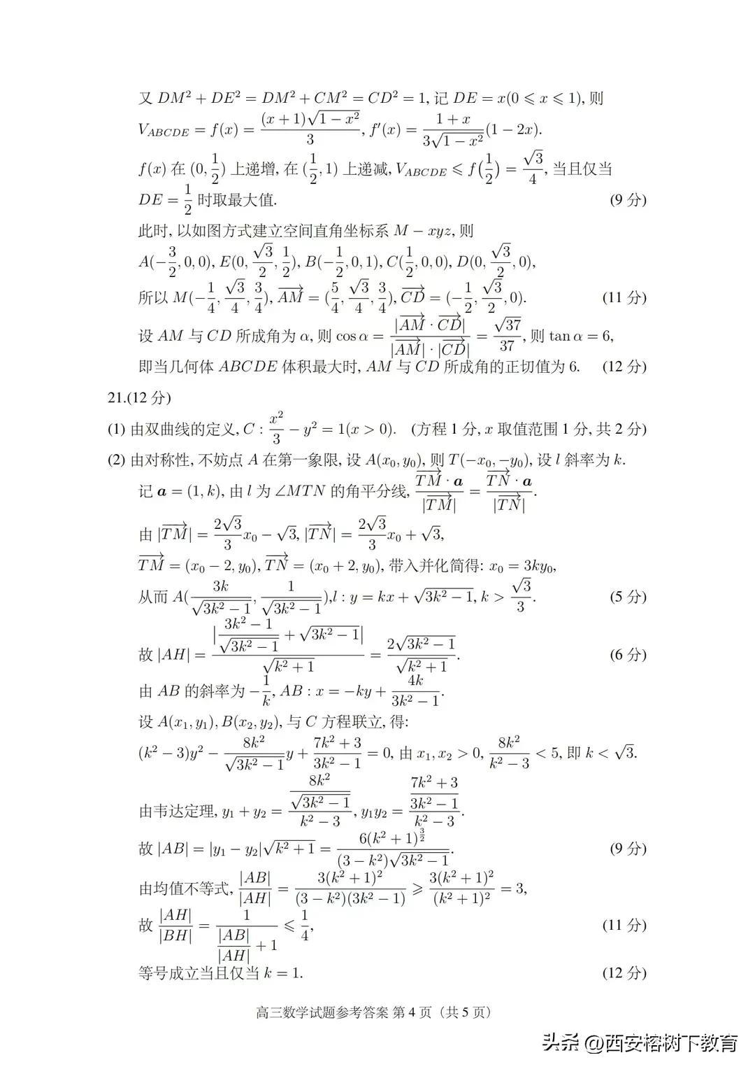 西安那个省(西安属于安徽吗)