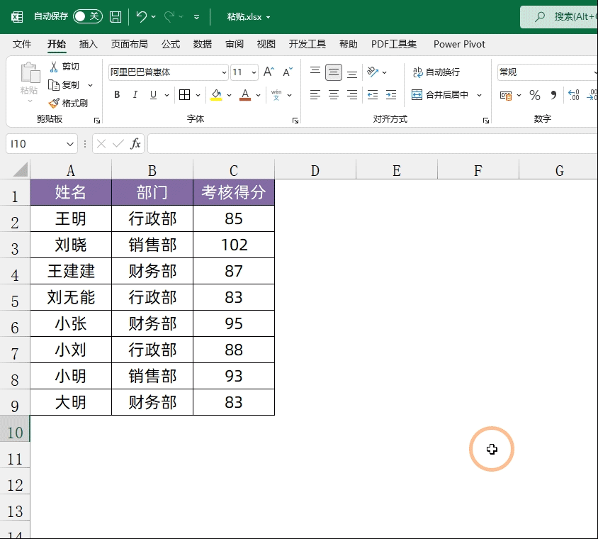 表格转换成文本，怎么把表格转换成文本（Excel中最复杂的功能之一）