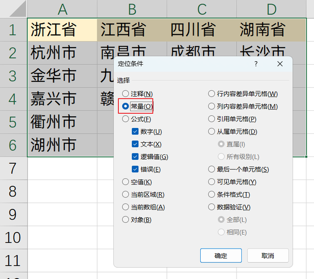 excel表格如何设置下拉选项，excel怎样做下拉菜单（制作二级联动下拉菜单）