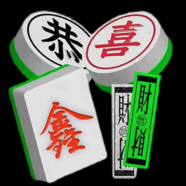 恭喜发财，微信头像，恭喜发财（姓氏头像：恭喜发财）