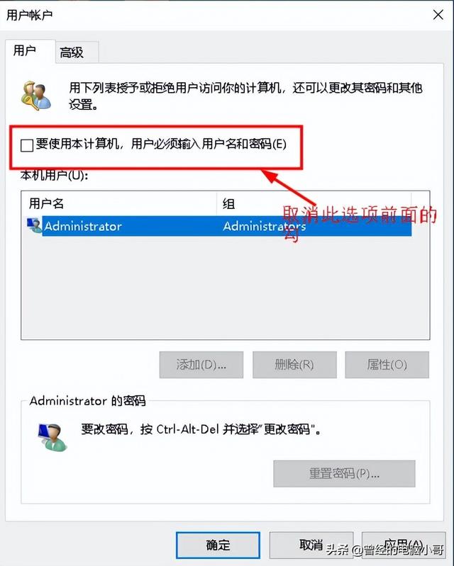 win10修改开机密码，win10怎么改开机密码（win10登陆密码怎么取消）