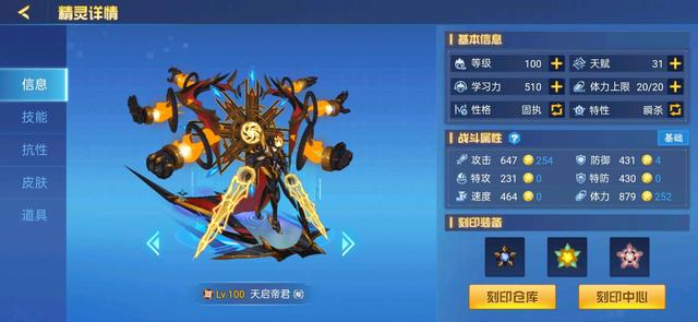 赛尔号最值得氪金的精灵，赛尔号12周年精灵氪金顺序