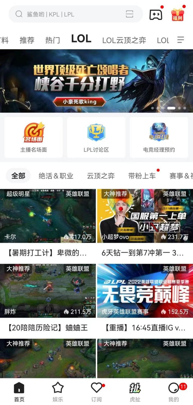 虎牙怎么发动态，虎牙怎样发个人动态文字（虎牙直播APP10.0版本）