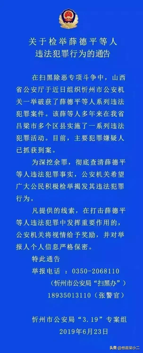 平西王是谁，人送外号“平西王”的吕梁煤老板