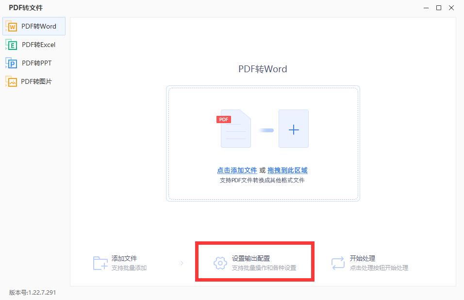 免费pdf转word转换器哪个好用（编辑pdf图片上的文字方法）