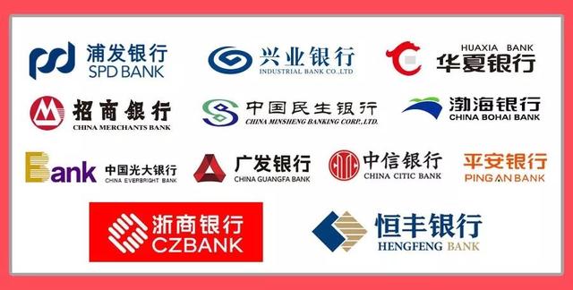 华夏银行好还是四大好(我国总共有多少家全国性股份制银行)