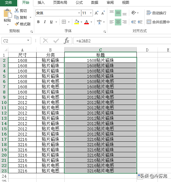 excel怎么把两列内容合并到一列里，excel中如何把两列内容合并到一列（解答Excel表如何快速将多列数值组合并到一列）