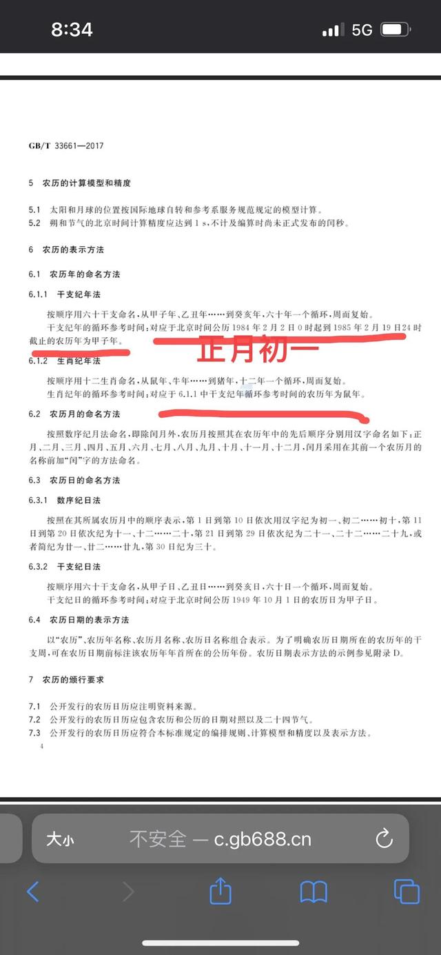 怎么分清楚阴历阳历，日历怎么分阳历和阴历（彻底让你搞懂“农历”“阴历”“阳历”“公历”等概念）