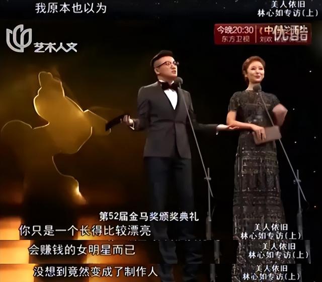 金主评价林心如，一身“黑料”的女星