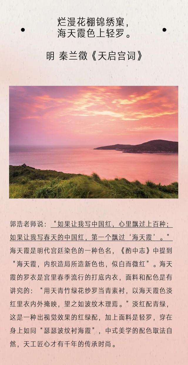 中国传统颜色名称，12个中国传统颜色名字（赵丽颖唱的42个传统色原来这么美）