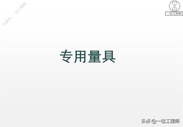 卡尺如何使用知识，卡尺使用步骤（31页内容图说游标卡尺使用）