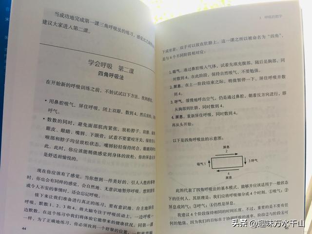 呼吸的正确顺序是先呼再吸，正确的呼气及吸气的方法（带你走进科学的呼吸课堂）