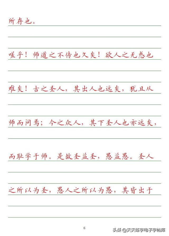 古今“六艺”全析，人才之必备，六艺经传皆通,不拘于时,学于余翻译（<附字帖横线+作文>）