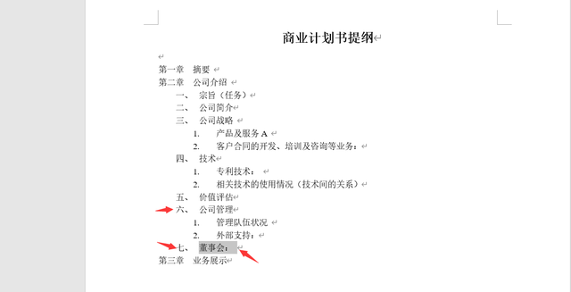 定义新的多级列表，怎么在论文中定义新的多级列表（word文档序号批量升降级技巧）