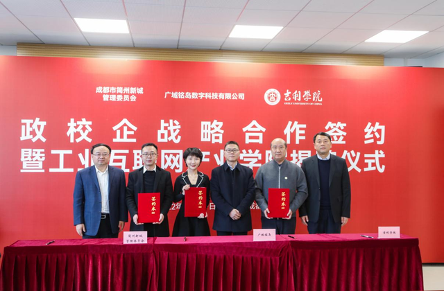 北京吉利大学是几本，北京吉利大学是几本学校（四川首家工业互联网产业学院落户吉利学院）