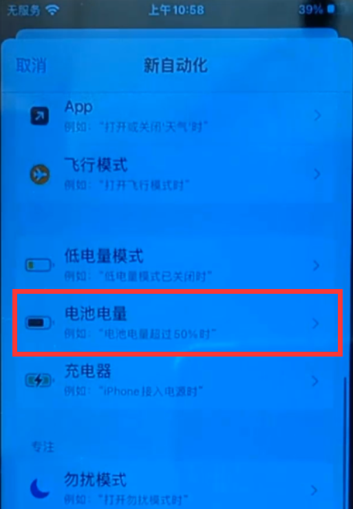 iphone充电提示音简单方法（电量不足语音提醒开启方法）