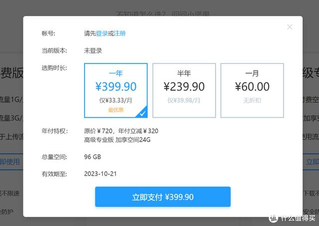 网易云音乐怎么购买音乐包，网易云音乐充值入口（<阿里、百度、坚果、腾讯、夸克>）
