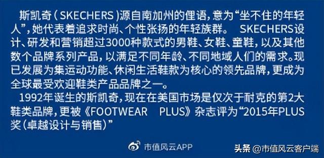 斯凯奇是哪个国家的品牌，彪马是哪个国家的品牌（30年屹立不倒,本土地位比肩耐克,但就不分红）