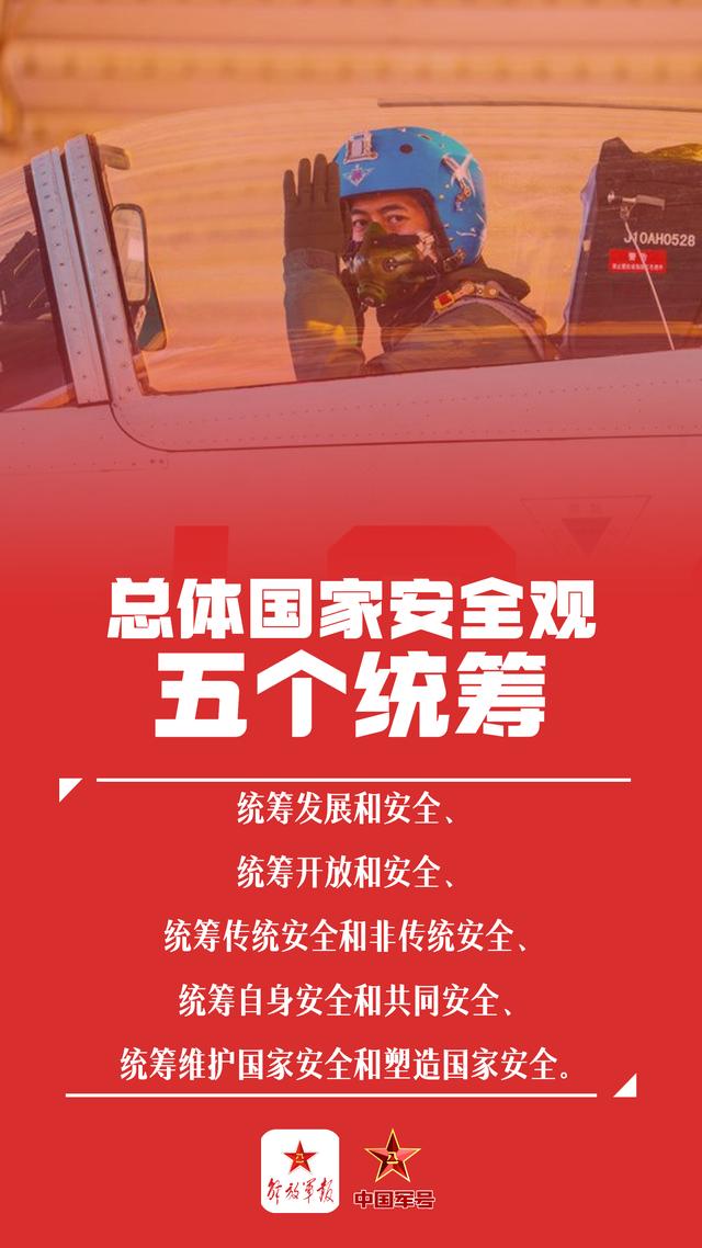 全国各族人民根本利益所在是什么，全国各族人民根本利益所在是（带你读懂什么是总体国家安全观）