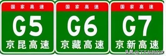 大广高速从哪到哪，中国高速公路编号傻傻搞不清楚