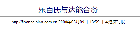 乐百氏旗下的产品，乐百氏是怎么跌下神坛的