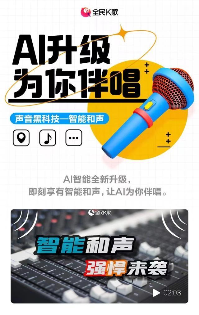 全民k歌怎么约好友合唱，全民k歌怎么邀朋友一起合唱（全民K歌推出“智能和声”功能）