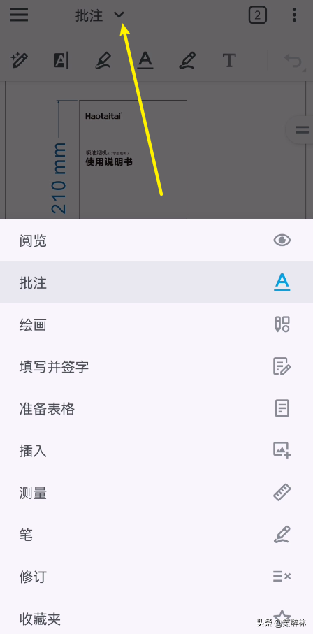 怎样用手机看书，怎样用手机看书本上的微信讲课（手机PDF阅读器和编辑器高级版）