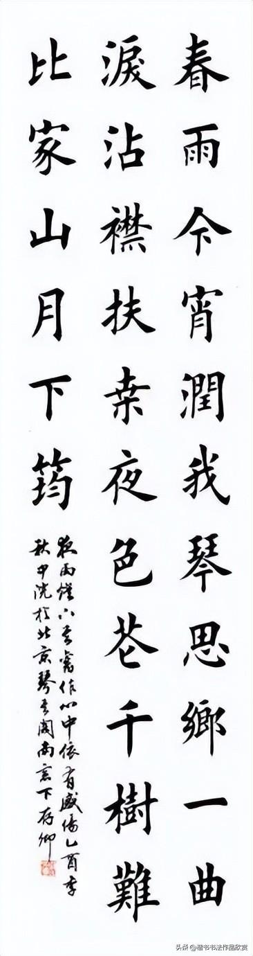 毛笔字作品有哪些，毛笔字作品欣赏图片（田英章毛笔楷书欣赏）