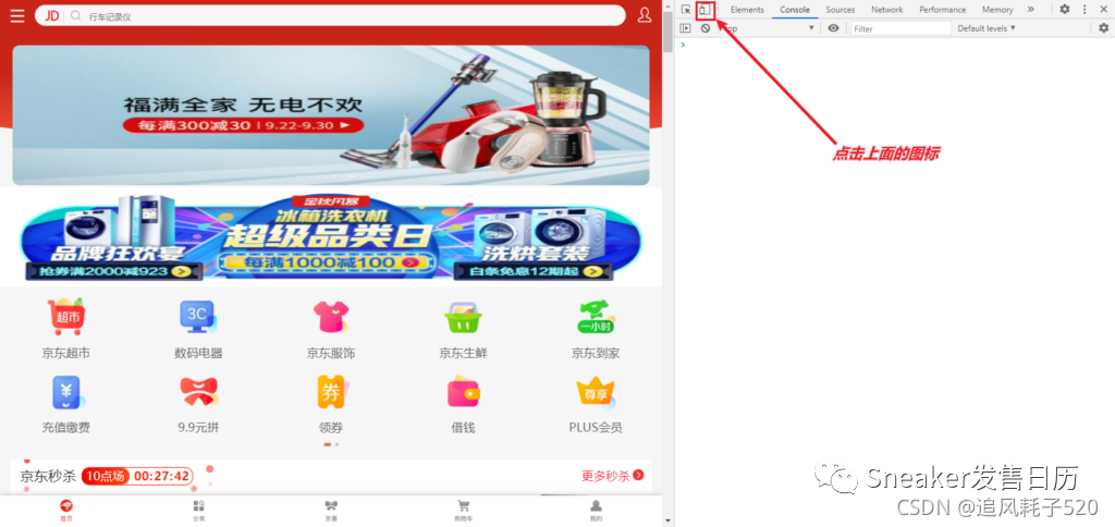 京东自动下单(京东下单一直显示销售火爆)