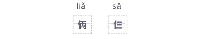 billion是什么意思，这些数字的“土味发音”你听过吗